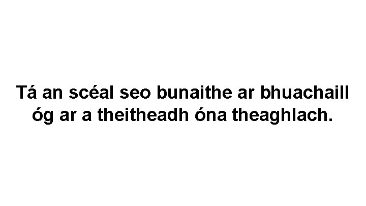 Tá an scéal seo bunaithe ar bhuachaill óg ar a theitheadh óna theaghlach. 