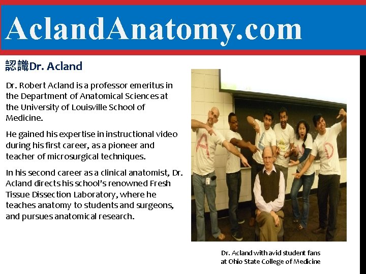 Acland. Anatomy. com 認識Dr. Acland Dr. Robert Acland is a professor emeritus in the