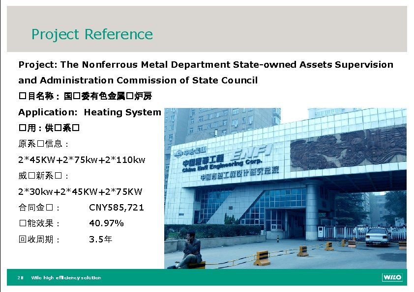 Project Reference Project: The Nonferrous Metal Department State-owned Assets Supervision and Administration Commission of