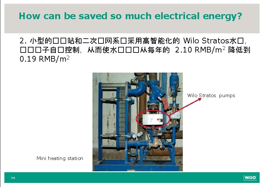 How can be saved so much electrical energy? 2. 小型的��站和二次�网系�采用高智能化的 Wilo Stratos水�， ���子自�控制，从而使水���从每年的 2.