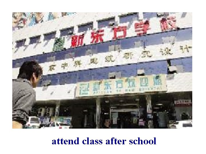 attend class after school 