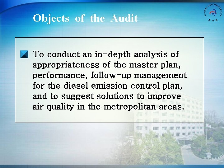 Objects of the Audit To conduct an in-depth analysis of appropriateness of the master