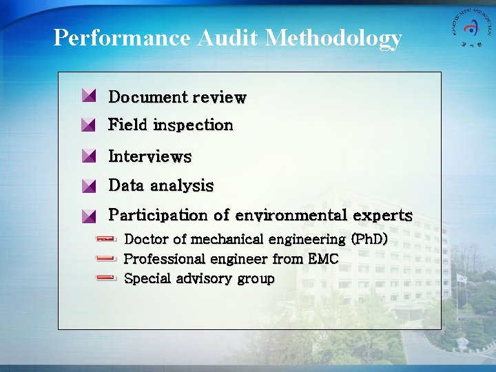 Performance Audit Methodology Document review Field inspection Interviews Data analysis Participation of environmental experts