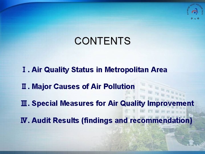 CONTENTS Ⅰ. Air Quality Status in Metropolitan Area Ⅱ. Major Causes of Air Pollution