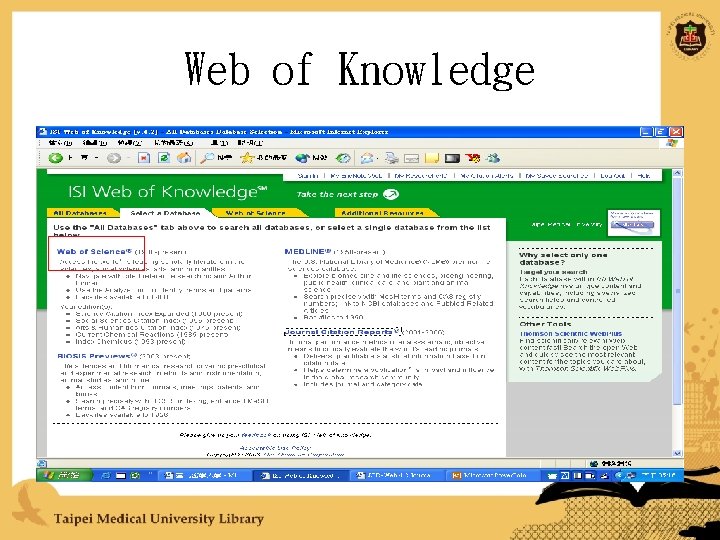 Web of Knowledge 