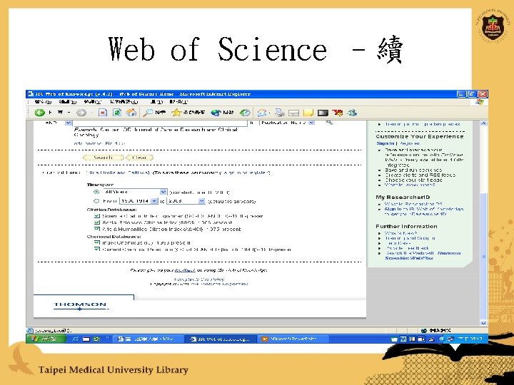 Web of Science –續 
