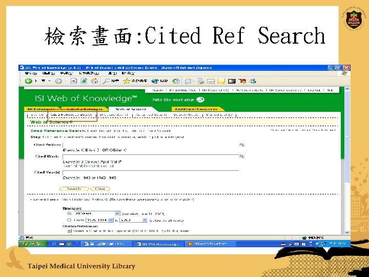 檢索畫面: Cited Ref Search 