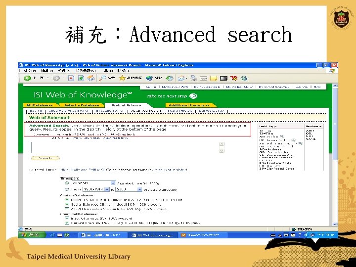 補充：Advanced search 