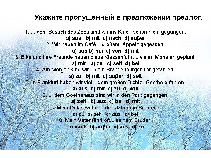Укажите пропущенный в предложении предлог. 1. . dem Besuch des Zoos sind wir ins