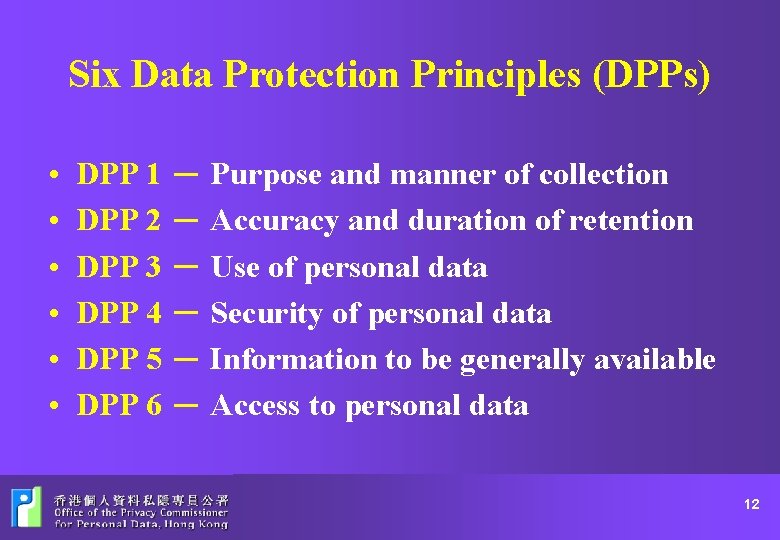 Six Data Protection Principles (DPPs) • • • DPP 1 － Purpose and manner