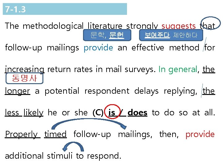 7 -1. 3 The methodological literature strongly suggests that 문학, 문헌 보여주다, 제안하다 follow-up