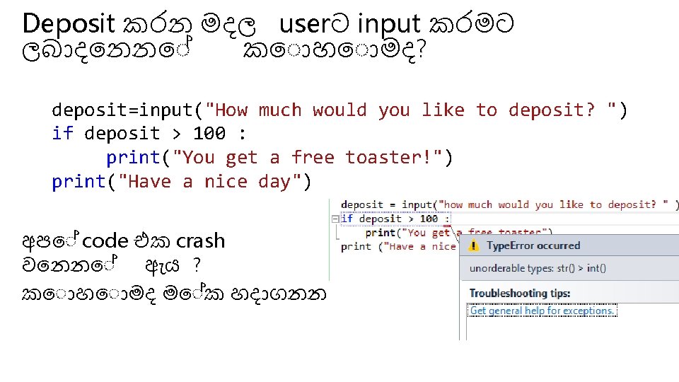 Deposit කරන මදල userට input කරමට ලබ ද නන ක හ මද? deposit=input("How much
