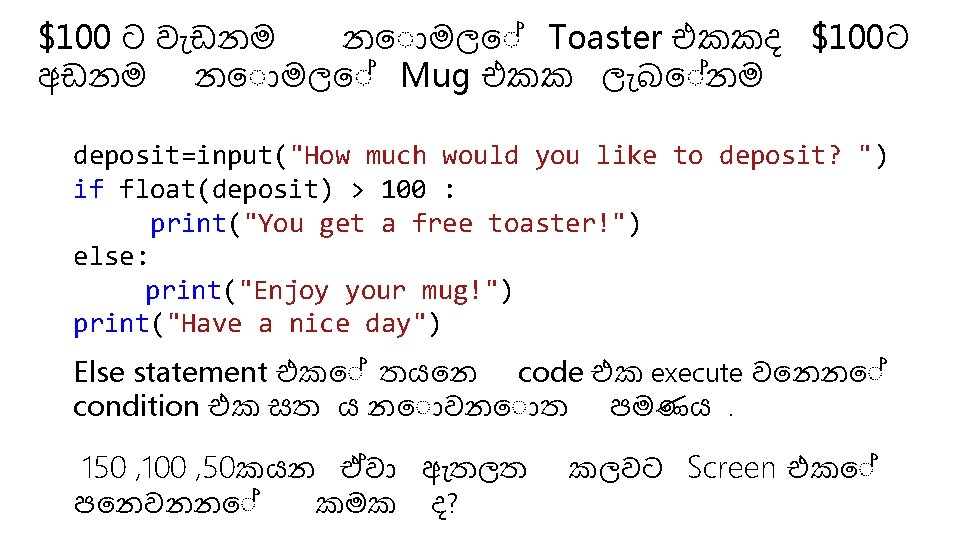 $100 ට ව ඩනම න මල Toaster එකකද $100ට අඩනම න මල Mug එකක