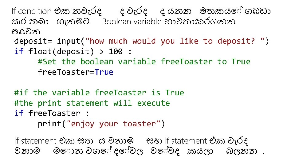 If condition එක නව රද ද යනන මතකය ගබඩ කර තබ ග නමට Boolean