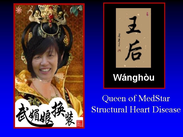 Wánghòu Queen of Med. Star Structural Heart Disease 