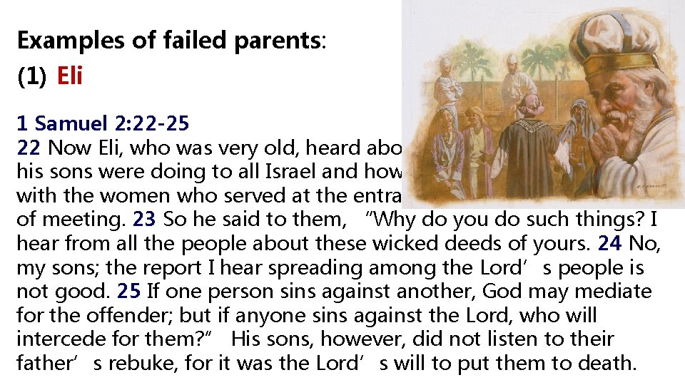 Examples of failed parents: (1) Eli 1 Samuel 2: 22 -25 22 Now Eli,