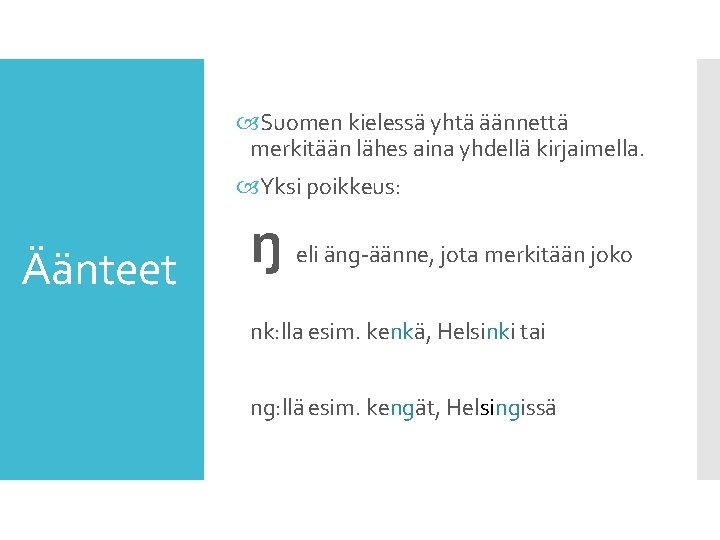  Suomen kielessä yhtä äännettä merkitään lähes aina yhdellä kirjaimella. Yksi poikkeus: Äänteet ŋ