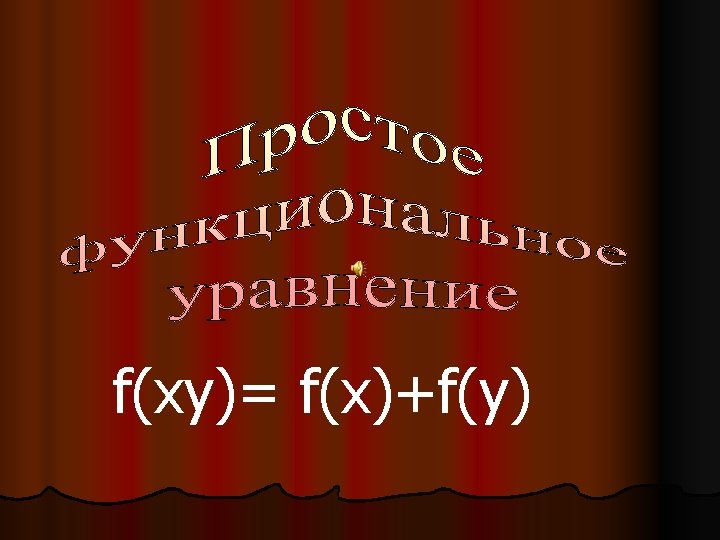 f(xy)= f(x)+f(y) 