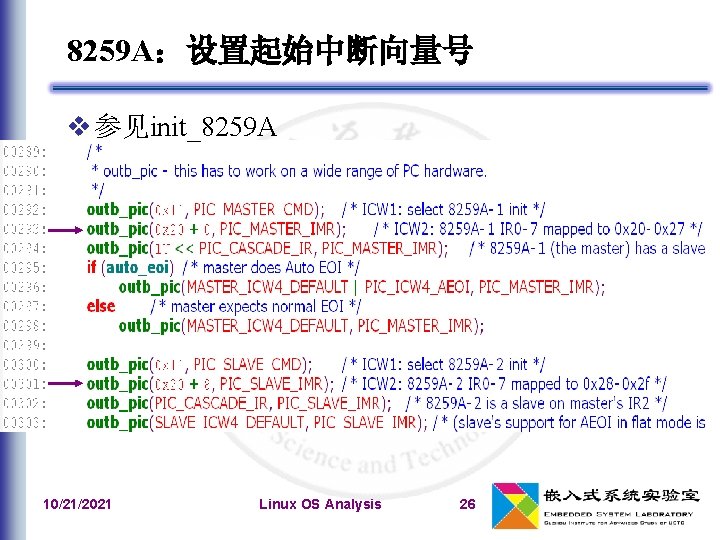 8259 A：设置起始中断向量号 参见init_8259 A 10/21/2021 Linux OS Analysis 26 