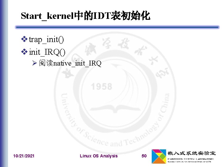 Start_kernel中的IDT表初始化 trap_init() init_IRQ() 阅读native_init_IRQ 10/21/2021 Linux OS Analysis 50 