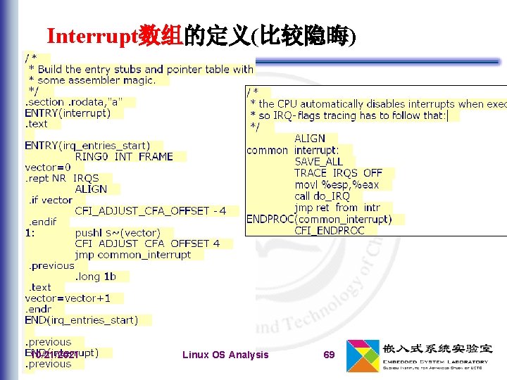Interrupt数组的定义(比较隐晦) 10/21/2021 Linux OS Analysis 69 