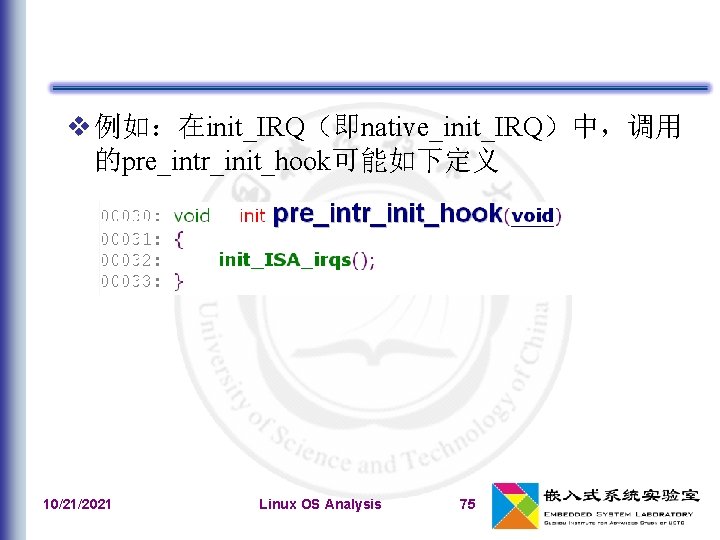  例如：在init_IRQ（即native_init_IRQ）中，调用 的pre_intr_init_hook可能如下定义 10/21/2021 Linux OS Analysis 75 