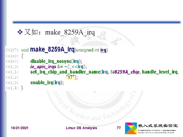  又如：make_8259 A_irq 10/21/2021 Linux OS Analysis 77 