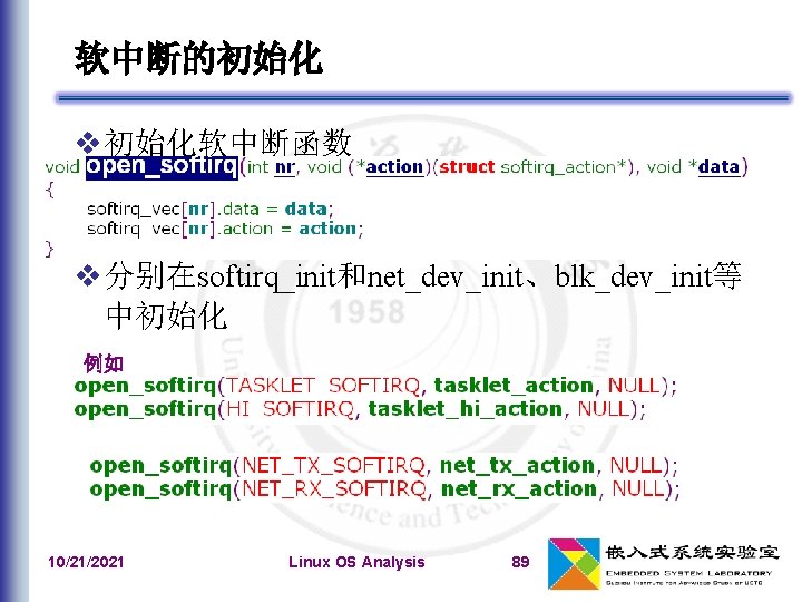 软中断的初始化 初始化软中断函数 分别在softirq_init和net_dev_init、blk_dev_init等 中初始化 例如 10/21/2021 Linux OS Analysis 89 