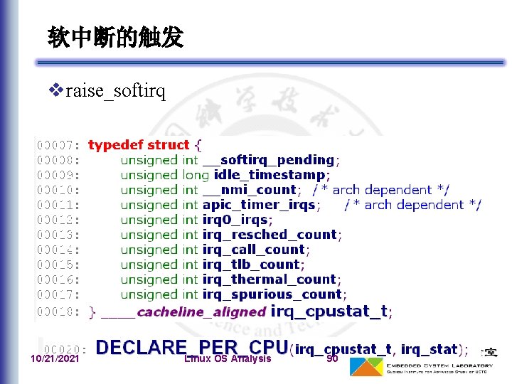 软中断的触发 raise_softirq 10/21/2021 Linux OS Analysis 90 