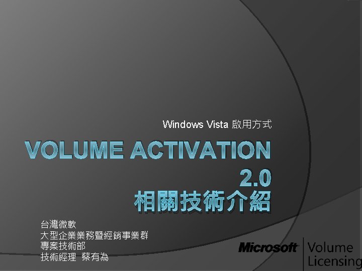 Microsoft e Open https eopen microsoft comtwdefault asp