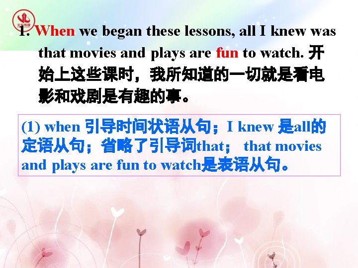 1. When we began these lessons, all I knew was that movies and plays