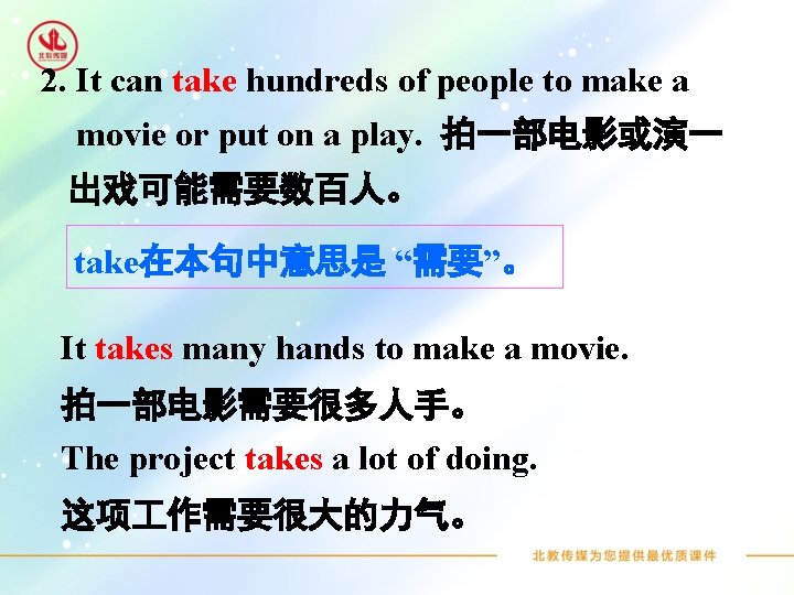 2. It can take hundreds of people to make a movie or put on