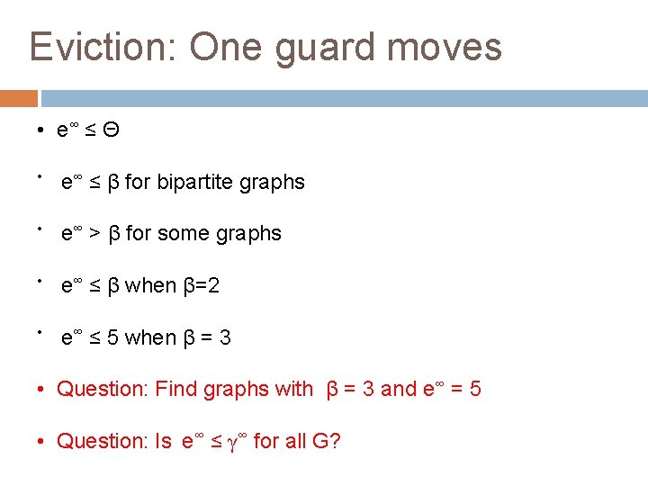 Eviction: One guard moves • e∞ ≤ Θ • e∞ ≤ β for bipartite