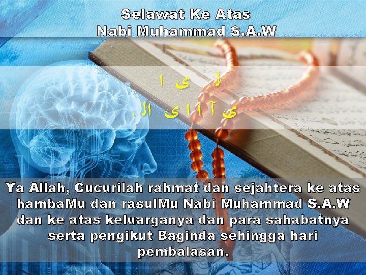 Selawat Ke Atas Nabi Muhammad S. A. W ﻟ ﻯ ﺍ . ﻯ آ