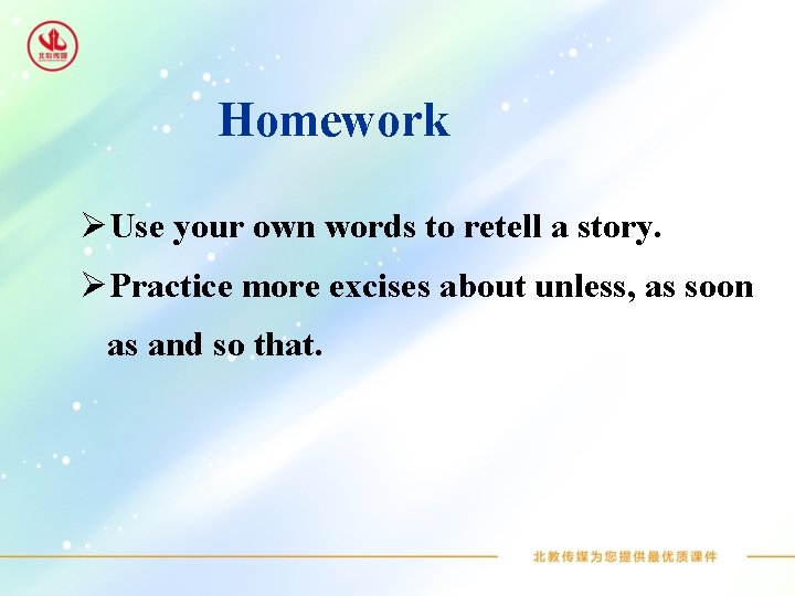 Homework ØUse your own words to retell a story. ØPractice more excises about unless,
