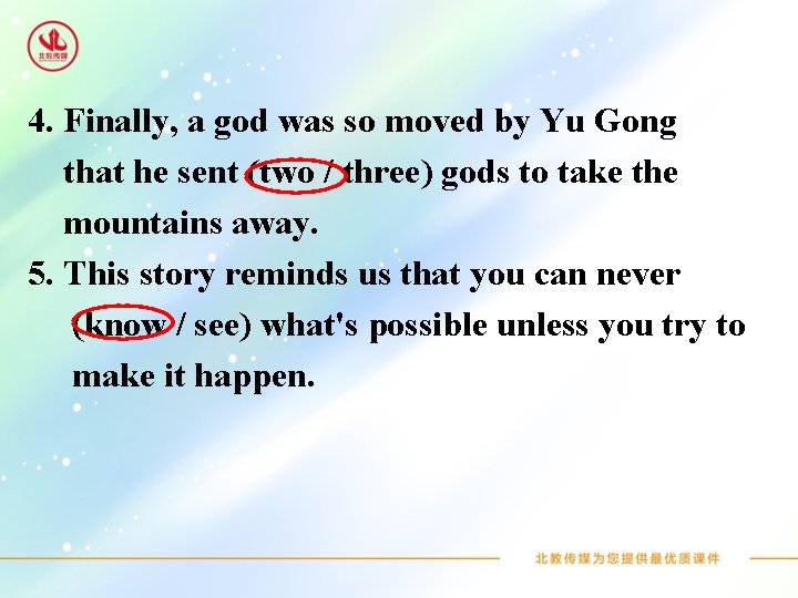 4. Finally, a god was so moved by Yu Gong that he sent (two