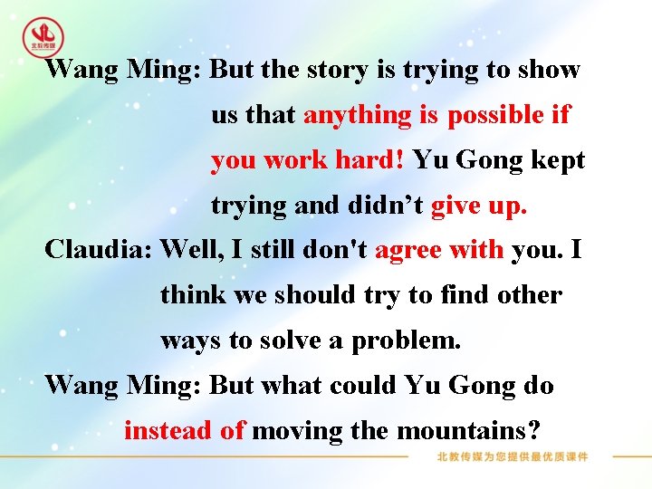 Wang Ming: But the story is trying to show us that anything is possible