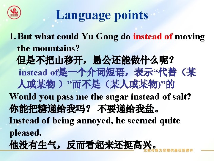 Language points 1. But what could Yu Gong do instead of moving the mountains?