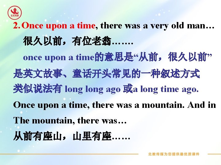 2. Once upon a time, there was a very old man… 很久以前，有位老翁……. once upon