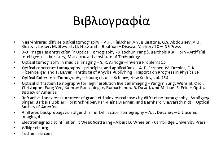 Βιβλιογραφία • • • Near-infrared diffuse optical tomography – A. H. Hielscher, A. Y.