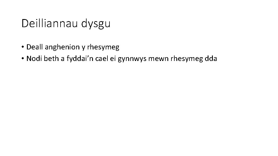 Deilliannau dysgu • Deall anghenion y rhesymeg • Nodi beth a fyddai’n cael ei