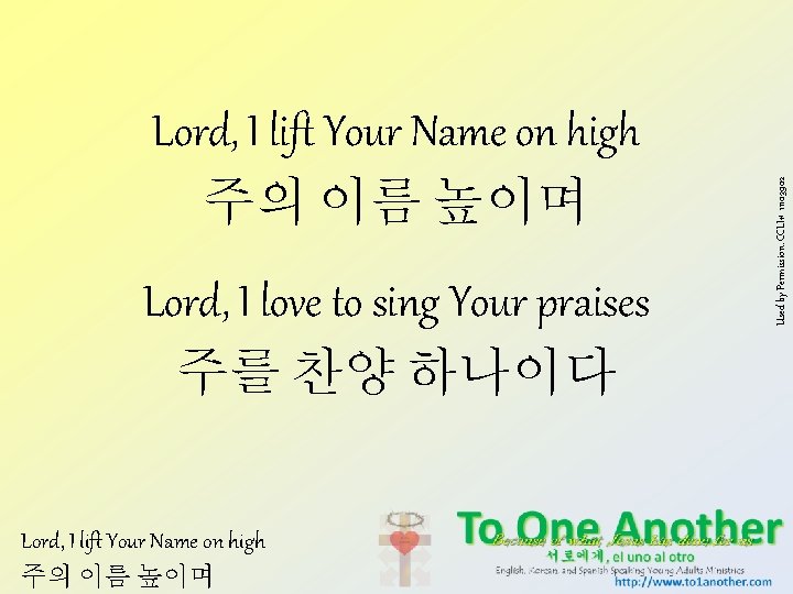 Lord, I love to sing Your praises 주를 찬양 하나이다 Lord, I lift Your