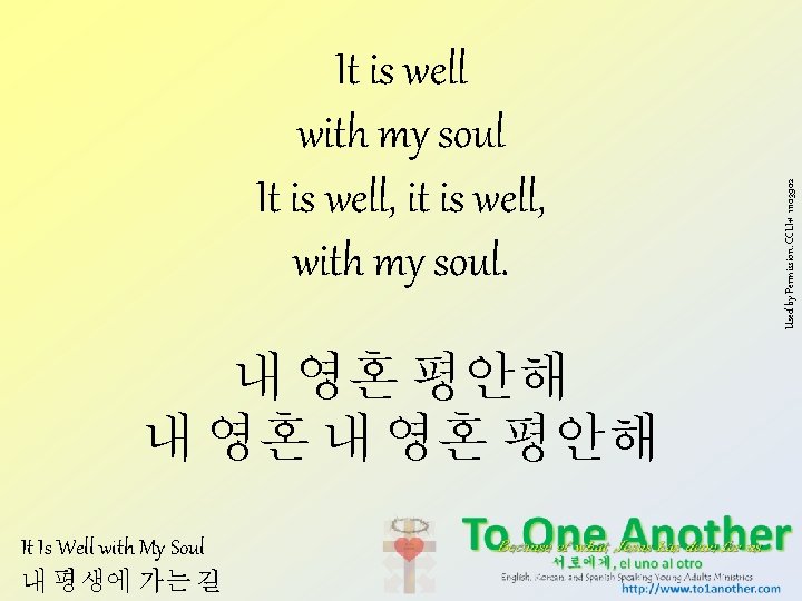 내 영혼 평안해 It Is Well with My Soul 내 평생에 가는 길 Used