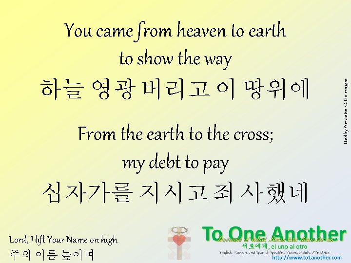 From the earth to the cross; my debt to pay 십자가를 지시고 죄 사했네