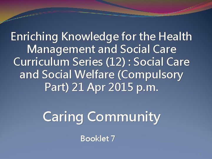 Enriching Knowledge for the Health Management and Social Care Curriculum Series (12) : Social