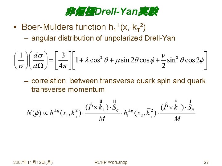 非偏極Drell-Yan実験 • Boer-Mulders function h 1 (x, k. T 2) – angular distribution of