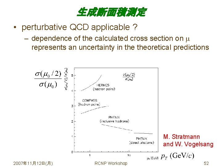 生成断面積測定 • perturbative QCD applicable ? – dependence of the calculated cross section on
