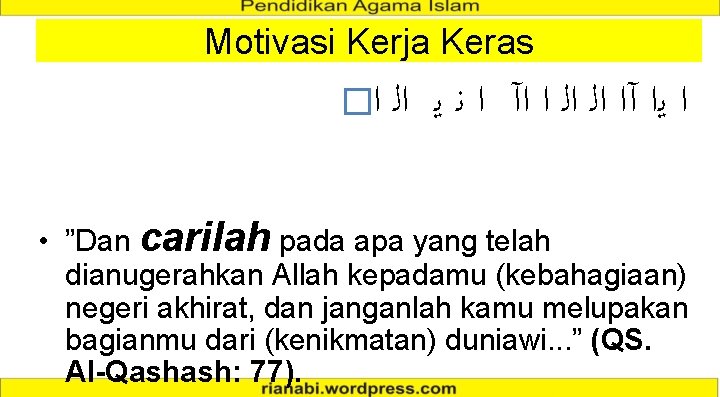 Motivasi Kerja Keras � ﺍ ﺍ ﻳﺍ آﺍ ﺍﻟ ﺍﻟ ﺍ ﺍآ ﺍ ﻧ