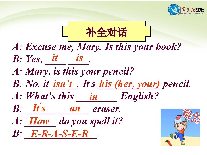 补全对话 A: Excuse me, Mary. Is this your book? is it ____. B: Yes,