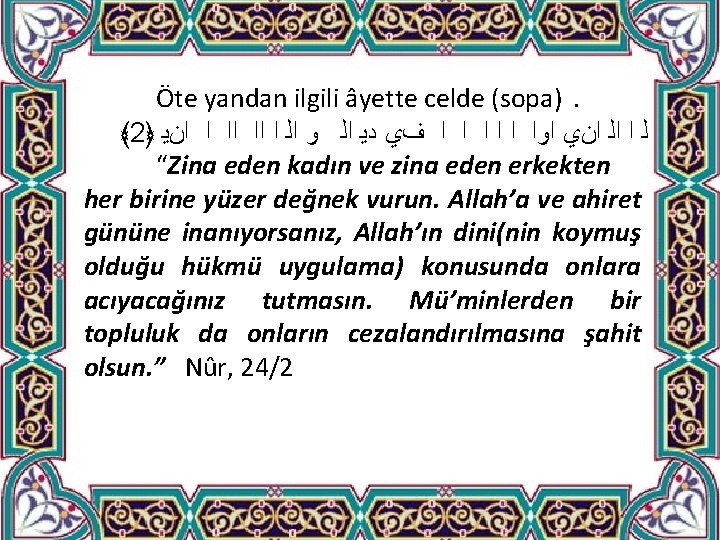 Öte yandan ilgili âyette celde (sopa). ﴾ 2﴿ ﻟ ﺍ ﺍﻟ ﺍﻥﻱ ﺍﻭﺍ ﺍ